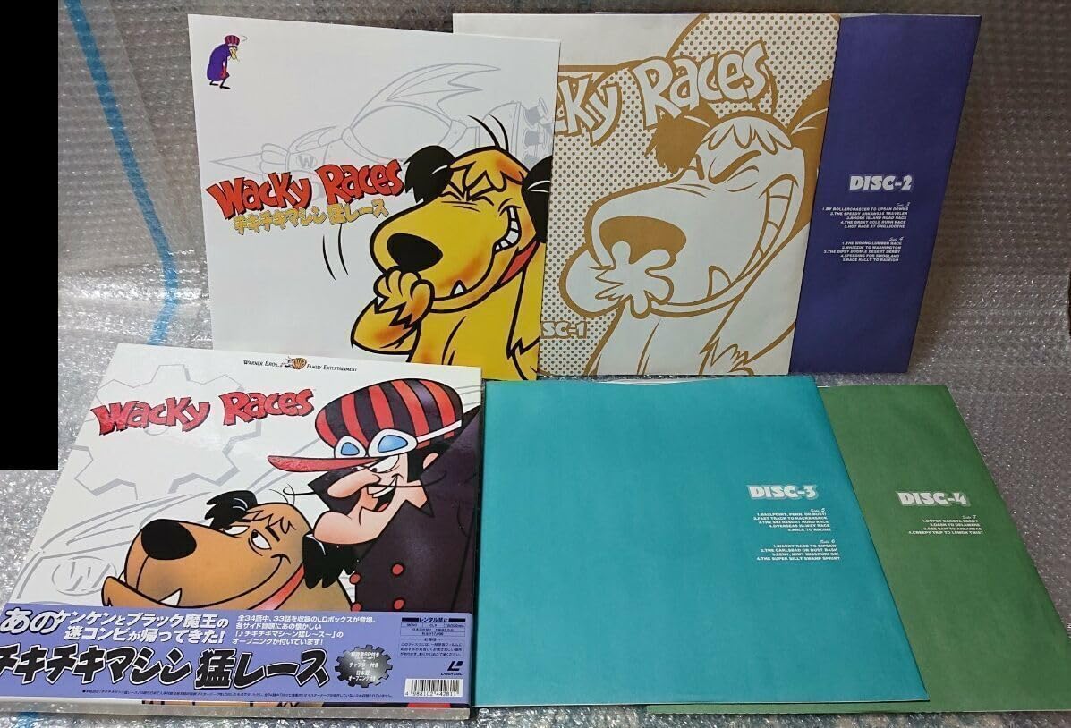 ★チキチキマシン猛レース★極美品★LD★ 2025年最新】Yahoo!オークション -チキチキマシン猛レース